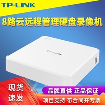 TP-LINK TL-NVR6108CA-L 8-way network hard disk video recorder cloud management remote monitoring memory H 265 HD speaker mobile phone configuration smart shift