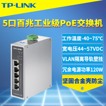 Shunfeng TP-LINK TL-SF1005P industrial grade 5 port 100 megapoe switch high power 120W dustproof anti interference port isolation 4 port PoE power supply module track