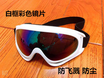 Windproof sand dustproof sports helmet motorcycle goggles glasses off-road wind goggles goggles ski CS tactical mirror