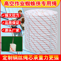 Outdoor steel wire core safety rope aerial work nylon rope special sling safety anti-fall binding rope wear-resistant