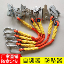 Safety rope self-locking device Wire rope self-locking buckle High-altitude locking rope hanging basket anti-falling device Lower hanging anti-falling device self-locking card