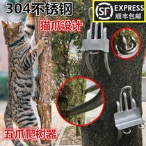 The new five-catch Tree special tool tree climbing artifact catch wasp stainless steel cat claw non-slip reinforced iron shoes foot tie