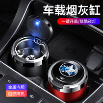 Qichen D60PLUS Qichen Star T60 T90 T70 car load metal ashtray with lights car interior supplies