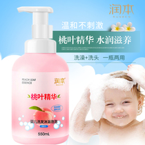Runben baby bubble shampoo and shower gel Peach leaf essence Childrens baby bath and shower two-in-one 550ml