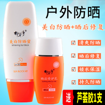  Yu Meijing whitening sunscreen cream for children students women UV protection post-summer sun repair milk 1 1 Facial isolation