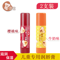 Xiduo childrens lipstick moisturizing moisturizing 2 packs Student lipstick Infant mouth oil plant formula Safe and edible