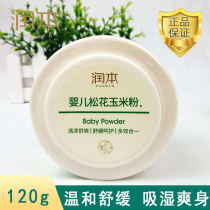 Runbenzonghua corn flour Baby talcum powder Baby 120g prickly heat powder does not contain talcum powder cool and comfortable to remove prickly heat