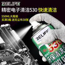 Xinxun 530 cleaner film glue removal motherboard screen dust mobile phone camera computer electronic cleaning agent liquid