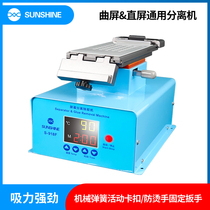 Curved mobile phone screen separation glue removal machine mobile phone repair heater LCD repair screen replacement equipment built-in air pump