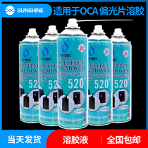 News OCA polarizing glue remover Changheke 520 sol liquid crystal cover touch screen explosion screen remover