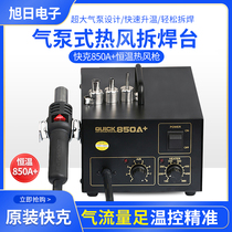 Quick-gram QUICK850A hot wind gun 850A air pump type hot wind gun quick gram 850A straight wind thermostatic wind gun