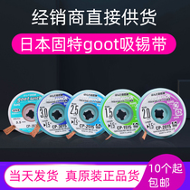 Original fitting solid goot suction tin wire CP2015 low residue pcb motherboard unzig off tin cleaning pad except suction tin strap