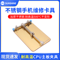 Stainless steel mobile phone repair fixture double layer thickened motherboard fixture painting circuit board fixing tool set