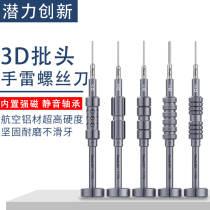 Potential innovative grenade screwdriver non-slip teeth magnetic mobile phone repair and disassembly machine precision flying screwdriver set