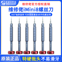 Maintenance Guy Apple Android Mobile Phone Dismantling Tool Special Hard Magnetic Batch Head Screwdriver Repair Screw Batch