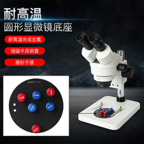Magnetic high temperature microscope disc base mobile phone repair magnetic fixture motherboard refers to special glue removal disc