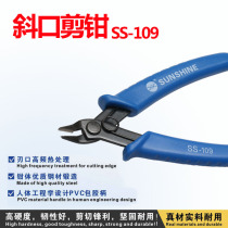 Oblique mouth pliers Electronic pliers Pointed mouth pliers Flat mouth oblique mouth pliers pressure cutting pliers cut mobile phone shell thin iron etc