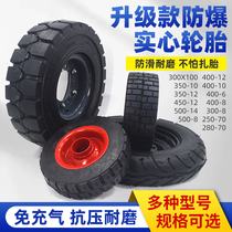 Electric tricycle 300-8 400-12 350-10 400-8 anti - tuning and refining solid tire after anti - inflatable