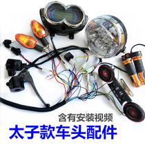 Electric three-wheel line assembly Instrument headlight switch Turn handle horn Prince head vehicle modification accessories Universal