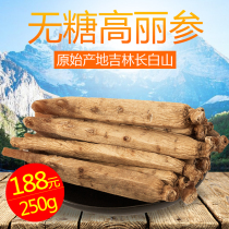 Northeast Changbai Mountain sugar-free Korean ginseng Yellow Horse coat yellow skin Korean ginseng 4 years ginseng red ginseng red ginseng can be sliced 250g