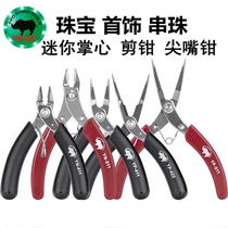 Japanese rhino rhino mini diagonal pliers handmade model cutting pliers jewelry beaded fishing gear pointed nose pliers