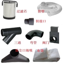 Carpenter vacuum cleaner accessories large suction valve three-way hose cord cord socket cleaner construction