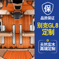 Buick GL8 solid wood car mat special gl8es 25s fat head fish land business class land Zun wood floor reform