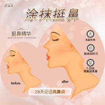 Nose straightening artifact Nose bridge increase serum Beauty nose correction device Feng Nose bridge Mountain root nose nose clip Nose straightening device