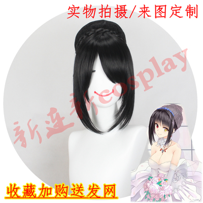 taobao agent Custom hair cover cosplay Dating big combat cos COS Shizaki Kuang San Bride Hair Black Anime Fake Hair