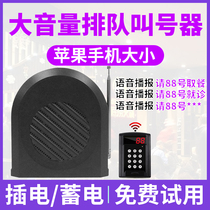 Wireless calling device milk tea shop dessert shop queuing up and waiting to call The Meal Machine clinic Bank small calling machine