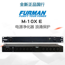 Fumin power purifier Furman M-10XE 10x E power filter noise reduction surge protection spot