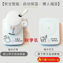 Warm Cup household heat preservation Cup automatic heating base constant temperature coaster health Cup electric water cup hot milk device