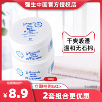 Johnson & Johnson powder hot prickly heat powder dry powder head oil corn flour baby newborn child adult sweat baby mens private parts