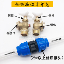 Boiler level gauge transparent plexiglass acrylic tube full copper thickened water tank water level gauge level Cucker valve