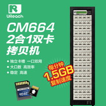 Taiwan Youhua SD card TF card copy machine CM764 SD764 1 copy 63 per minute 1 5G Price Negotiable