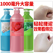 Rubbing mud exfoliating peeling chicken skin whole body women men and children common mud bath treasure