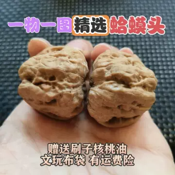 48蛤蟆头 クルミ文玩核桃 蛤蟆核桃价格报价行情- 京东