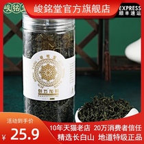 Shoot 3 hair 4 Acanthopanax tea Northeast Changbai Mountain wild Acanthopanax leaf tea 2021 New tea