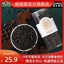 Junmingtang Acanthopanax Seed 2021 Acanthopanax Fruit Sleep Acanthopanax Fresh Acanthopanax Leaf Tea