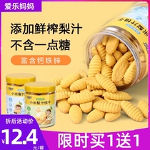 Baby snacks without adding 1 and a half 2 years old finger children biscuits one year old sugar free low sensitivity Health send baby supplementary food spectrum