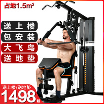 Fitness equipment multi-function integrated training device high-level pull-down fitness equipment household full set combination single person
