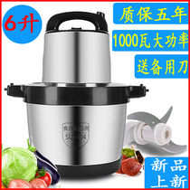 Pepper garlic dumpling stuffing 6L large capacity meat grinder Commercial Household Electric stainless steel multi-function mixing shredded vegetables