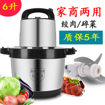 6L large capacity meat grinder Commercial Household Electric stainless steel multi-function mixing shredded vegetables and peppers garlic dumplings