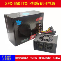 New SFX550W small power supply silent active test 110V 220V ITX mini chassis all-in-one power supply