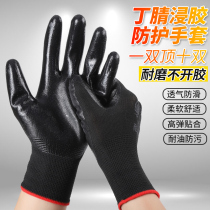 Work gloves wear resistant and thick nitrile rubber waterproof rubber and oil-proof nylon breathable work thin gloves