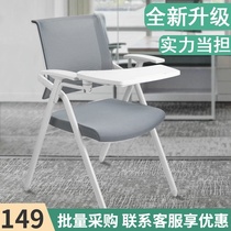 Training chair with table board conference chair foldable with writing board staff Student Conference room back chair training class