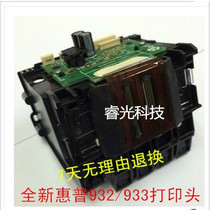 Original HP HP932 933 print head is for HP 6600 7110 7510 7610 7612 head