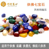  For Manza natural seven stones colorful mixed agate stone Buddha front eight for stupa Buddha statue tibetan seven stones one or two