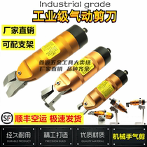  Taiwan manipulator pneumatic scissors Round automatic manipulator pneumatic scissors NR MP-10 20 30 fixed bracket