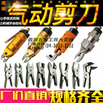 Taiwan manipulator pneumatic scissors NS MS-10 20 30 automated industrial grade air scissors cutter head